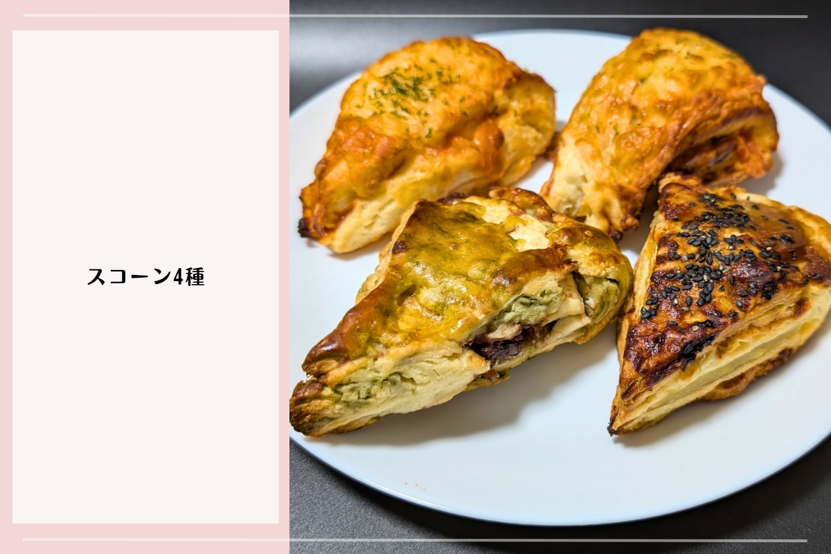 CAFE YAMAIROの4種類のスコーン。ごま・抹茶・プレーンなどが並んだ焼きたてスコーン。