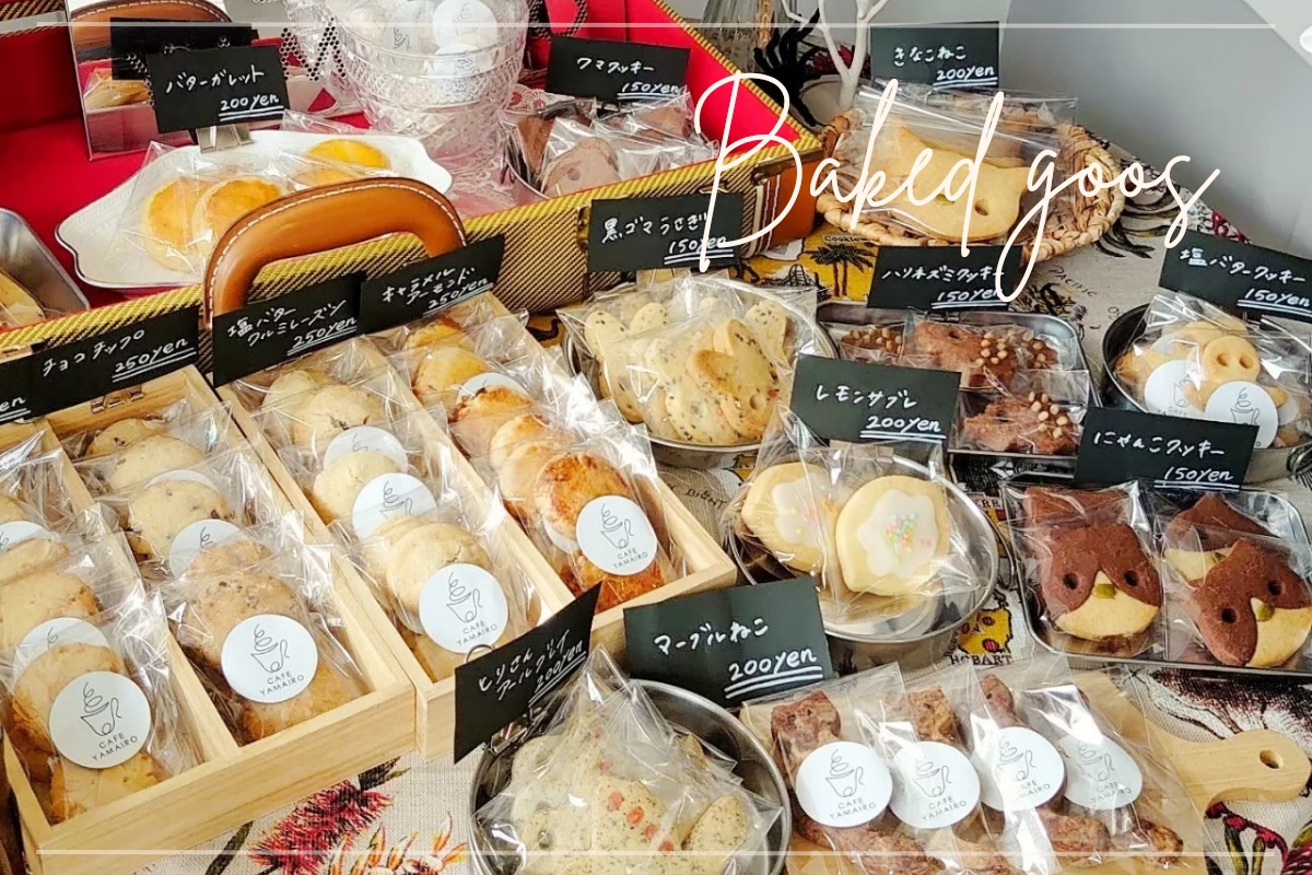 CAFE YAMAIROの焼き菓子が並ぶ販売コーナー。クッキーやスコーン、サブレなど種類豊富