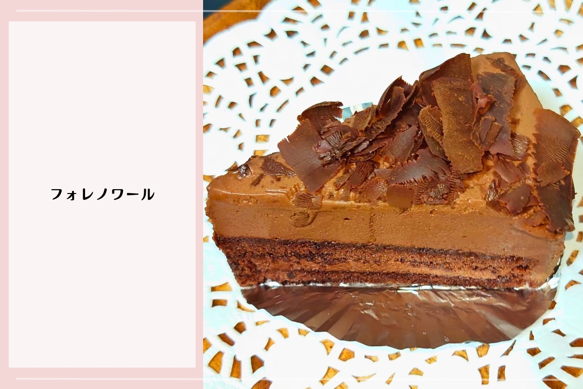 グランブルー 前橋 川原町のケーキ屋で人気のフォレノワール。濃厚チョコレートムースのケーキ