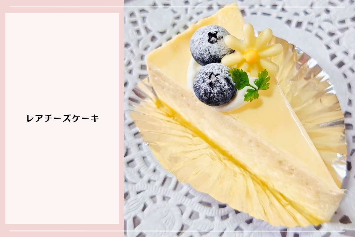 桐生の洋菓子パニエで購入したレアチーズケーキ。なめらかでさっぱりした味わい