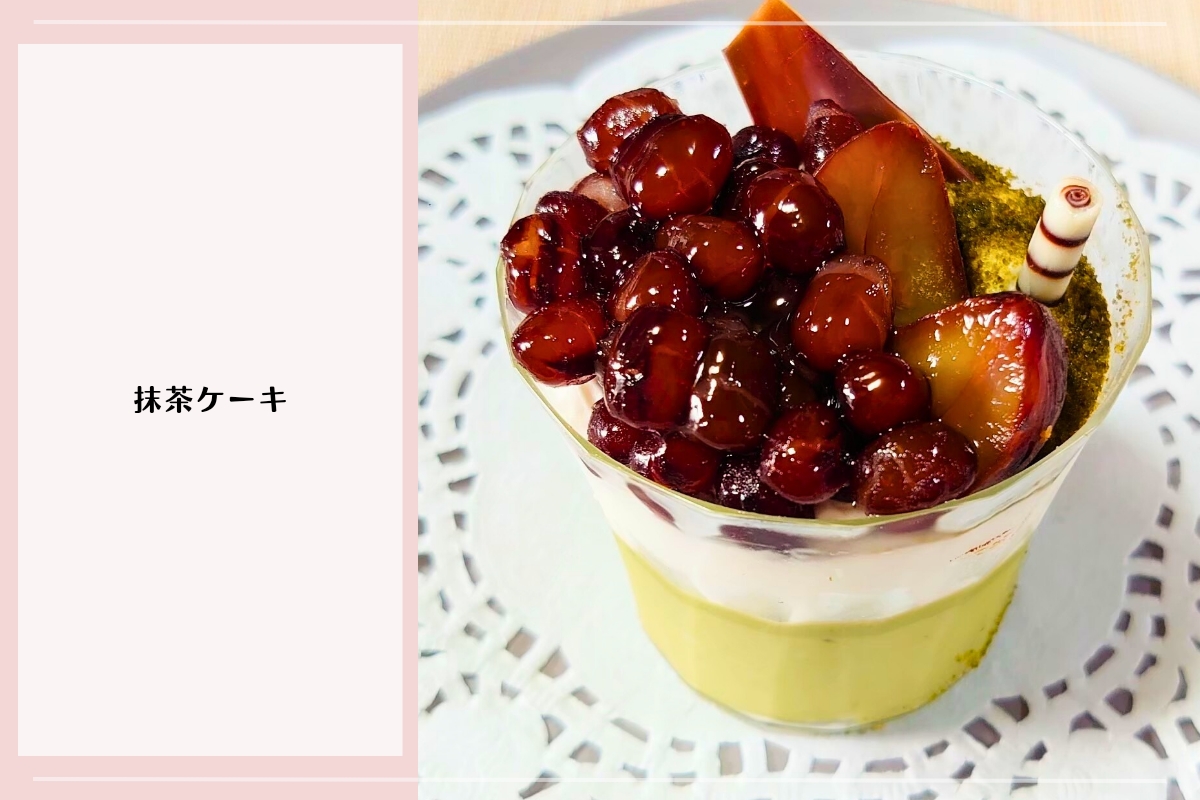 桐生のケーキ屋パニエの抹茶ケーキ。あずきと栗を使った和風スイーツ