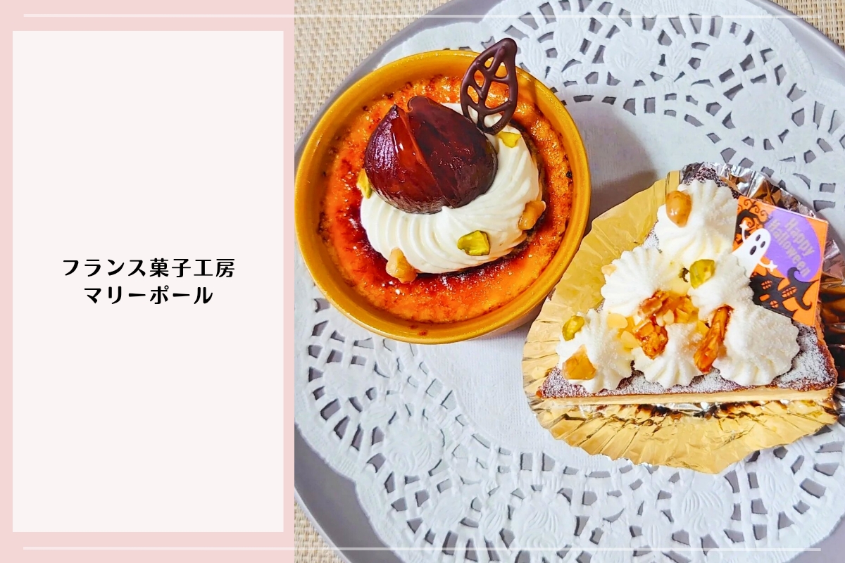 桐生のケーキ|フランス菓子工房マリーポールのケーキ