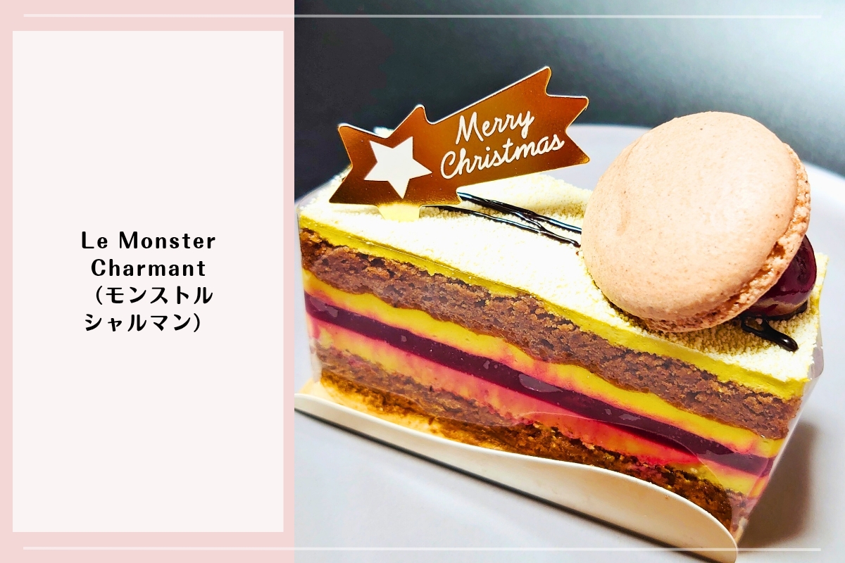 桐生のケーキ|モンストルシャルマンの層が美しいケーキ