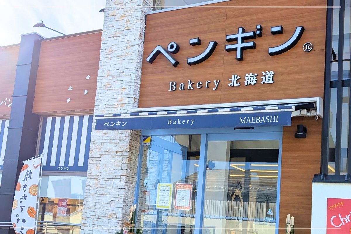 ペンギンベーカリー前橋吉岡店の店舗入口